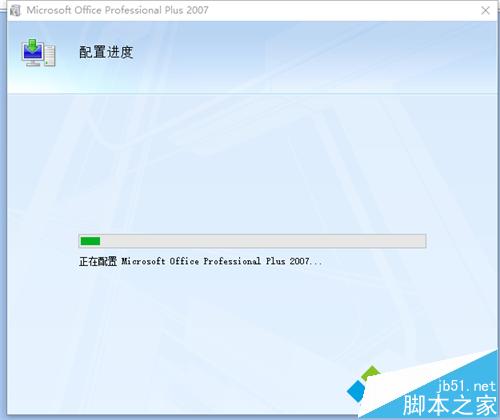 win10系统下Excel2007无法正常工作的解决步骤2 win10系统下Excel2007无法正常工作的解决步骤2