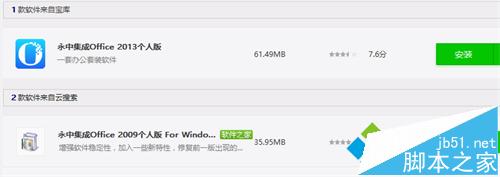 win10系统下Excel2007无法正常工作的解决步骤7.1 win10系统下Excel2007无法正常工作的解决步骤7.1