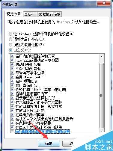 Windows7打开窗口很慢怎么办？