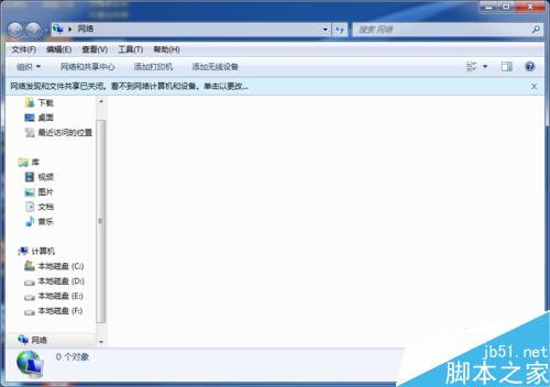 Windows7打开窗口很慢怎么办？