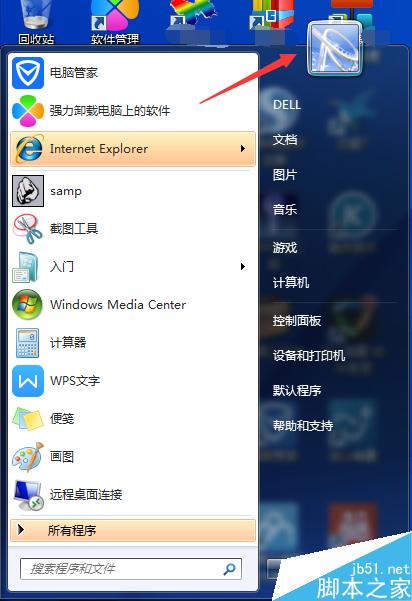 Windows7怎么设置开机密码？