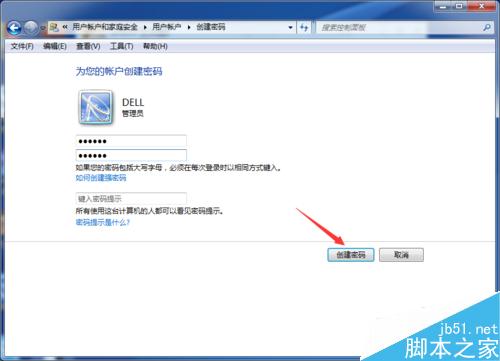Windows7怎么设置开机密码？