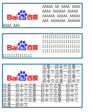 使用CSS实现文字环绕图片效果