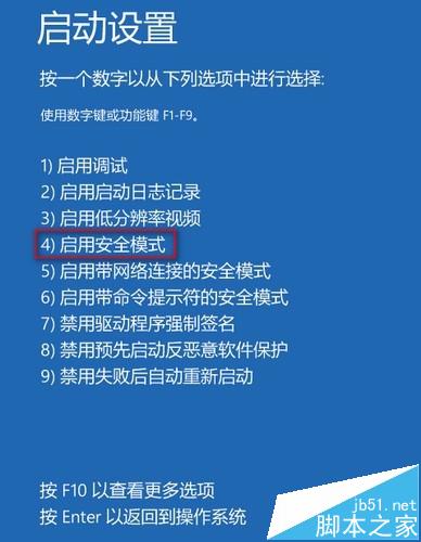 WIN10系统Administrator账户被禁用如何开启