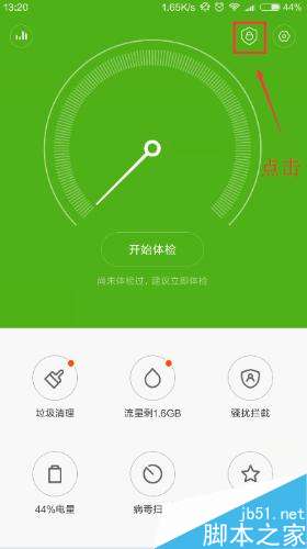 小米手机应用锁的两种设置方法_安卓手机_手