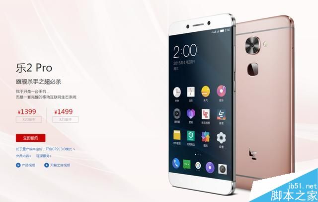 华为荣耀畅玩5C和乐视2 Pro哪个好?荣耀畅玩