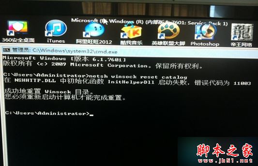 Win7系统开机进入欢迎界面出现黑屏如何解决