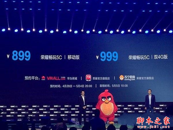 华为荣耀5C移动版与双4G版有什么不同?荣耀