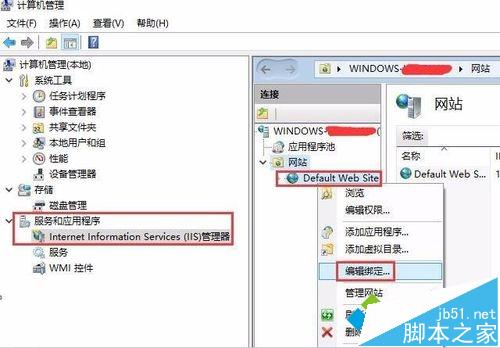 win10系统更改IIS默认端口号的步骤2