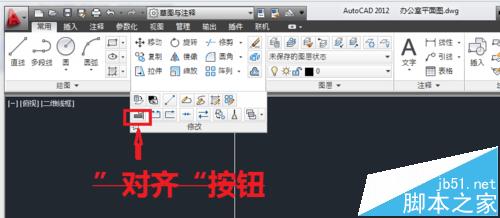 CAD对齐命令Al该用?售饭口cad图片