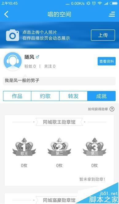 酷狗音乐app怎么查看自己的成就?_手机软件