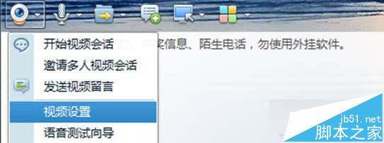 Win8系统下摄像头图像有波纹怎么修复？