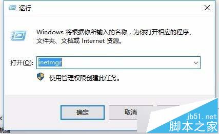 win10系统安装aspx运行环境的步骤1