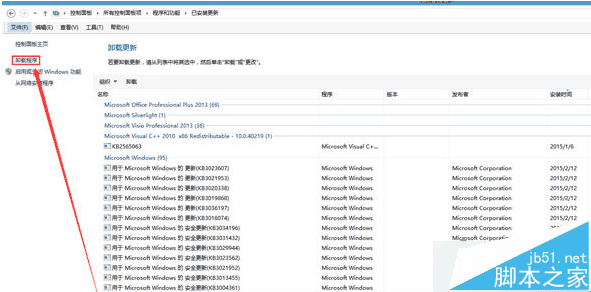 浅析win8系统已安装的补丁能不能直接删除? 浅析win8系统已安装的补丁能不能直接删除?