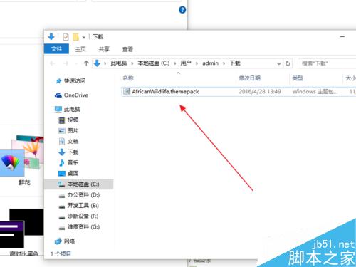 win10设置主题