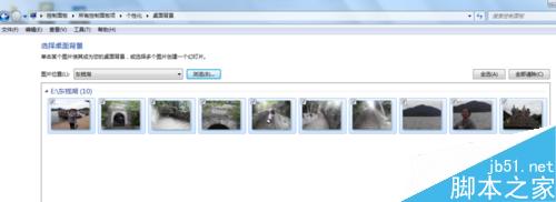 win7电脑怎么更换桌面壁纸