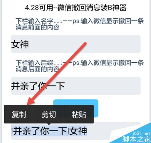 回消息设置:xx撤回了一条消息并亲了你一下_手