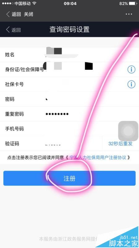 支付宝手机app怎么查询社保缴费情况?_手机软