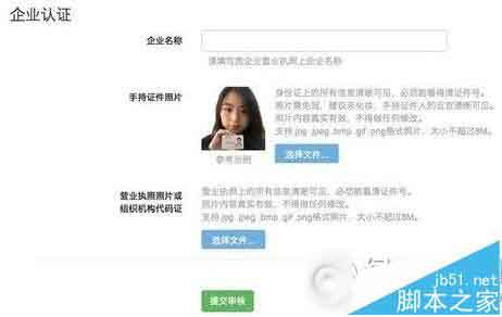 钉钉个人怎么企业认证? 钉钉企业认证方法_手