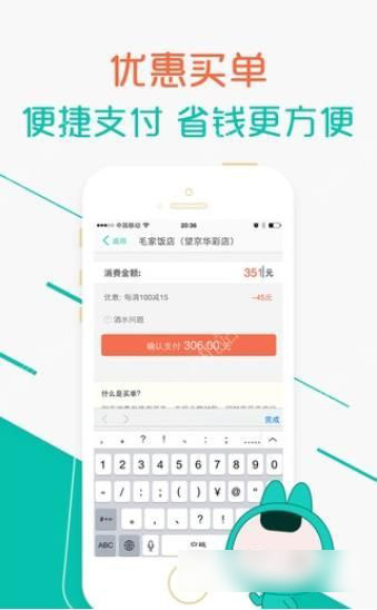 美团抵用券无法使用怎么办?