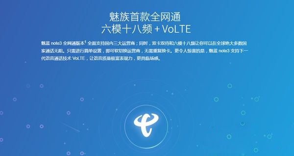 魅蓝note3和魅蓝metal哪个值得买?分析对比总结