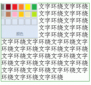 使用CSS实现文字环绕图片效果