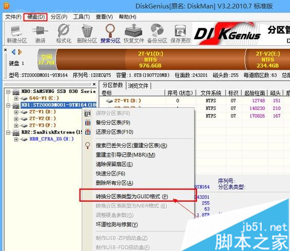 GPT分区格式怎么转成MBR 硬盘GPT和MBR分