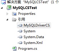 C#使用MySQLConnectorNet和MySQLDriverCS操作MySQL的方法