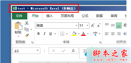 win7使用Excel编辑文字时出现“无响应”的解决方法 win7使用Excel编辑文字时出现“无响应”的解决方法