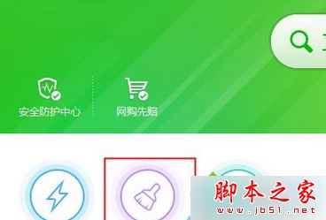 点击“自动清理” 点击“自动清理”