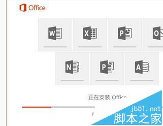 Win10系统下安装Office2016的方法介绍
