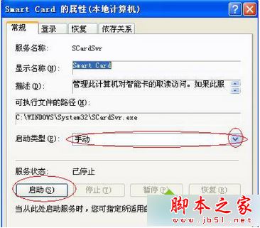 雨林木风xp系统安装软件提示read pcsc drive error的解决步骤3 雨林木风xp系统安装软件提示read pcsc drive error的解决步骤3