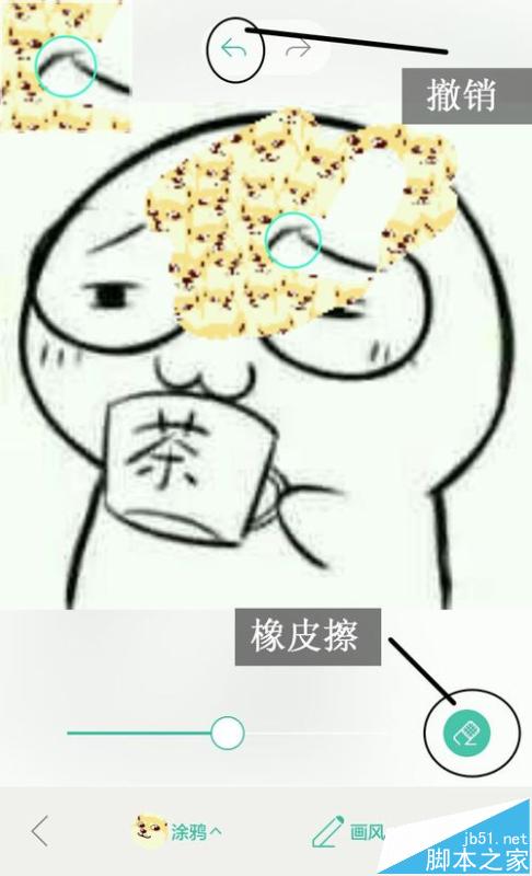 美人相机app怎么给图片打马赛克?_手机软件