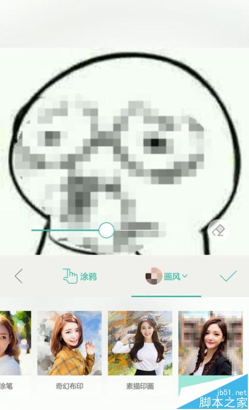 美人相机app怎么给图片打马赛克?_手机软件_