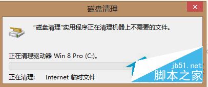 Win8系统怎么清理C盘空间?