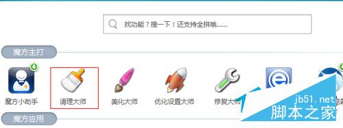 Win8系统怎么清理C盘空间?