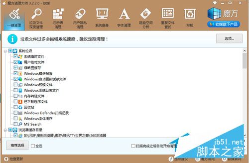 Win8系统怎么清理C盘空间?