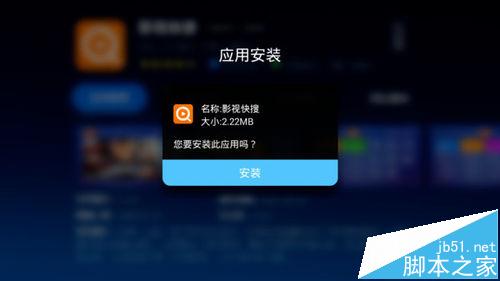 荣耀盒子voice怎么安装第三方软件看电视直播