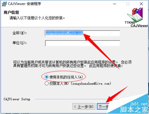 win10怎么下载和安装CAJviewer文献阅读器