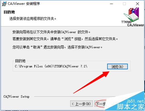 win10怎么下载和安装CAJviewer文献阅读器