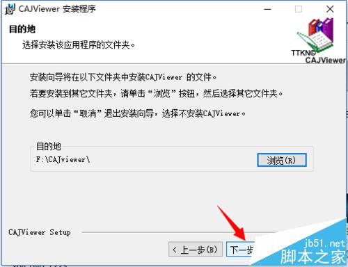 win10怎么下载和安装CAJviewer文献阅读器
