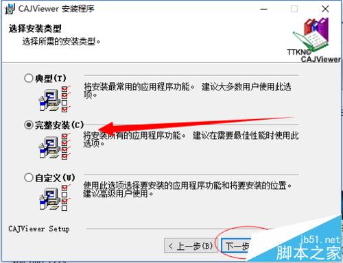 win10怎么下载和安装CAJviewer文献阅读器