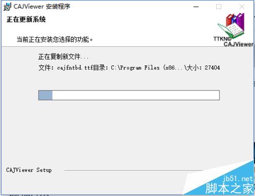 win10怎么下载和安装CAJviewer文献阅读器