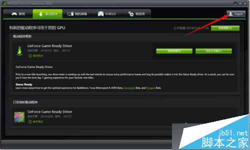 windows10系统更新NVIDIA英伟达显卡驱动的步骤3