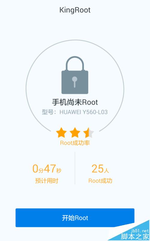 华为手机怎么一键获取ROOT权限?华为手机获