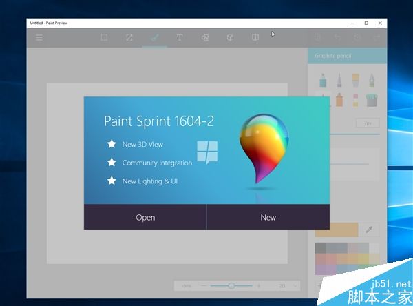 Windows 10新惊喜:经典画图大变脸