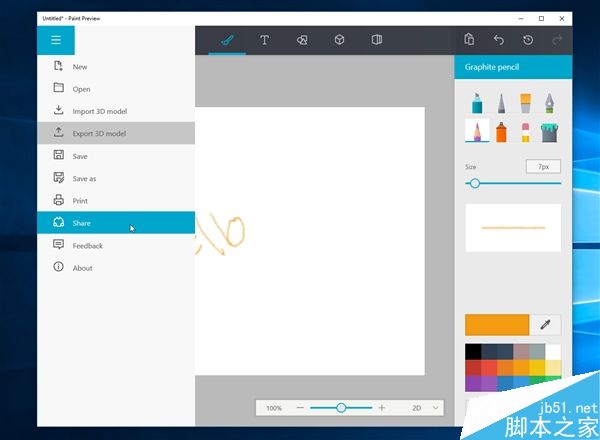 Windows 10新惊喜:经典画图大变脸