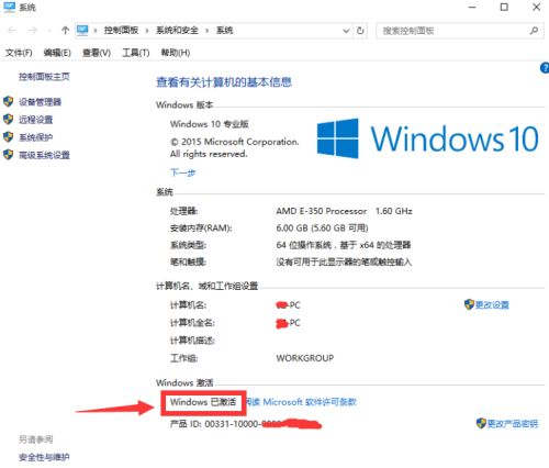 暴风一键永久激活下载 暴风win10激活工具 纯