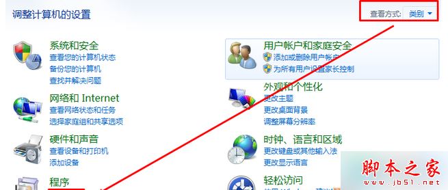 点击“卸载程序” 点击“卸载程序”