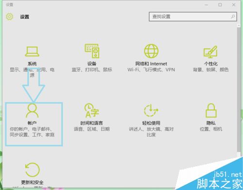 win10怎样修改电脑用户头像